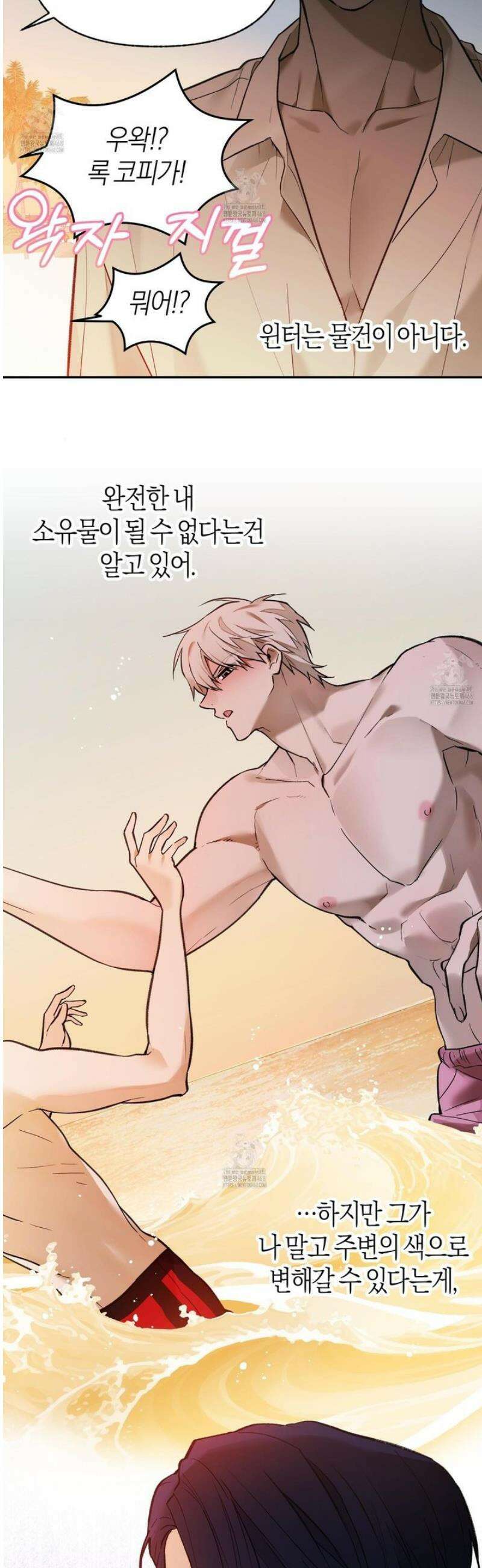 컨트롤 타임 외전 2화 28