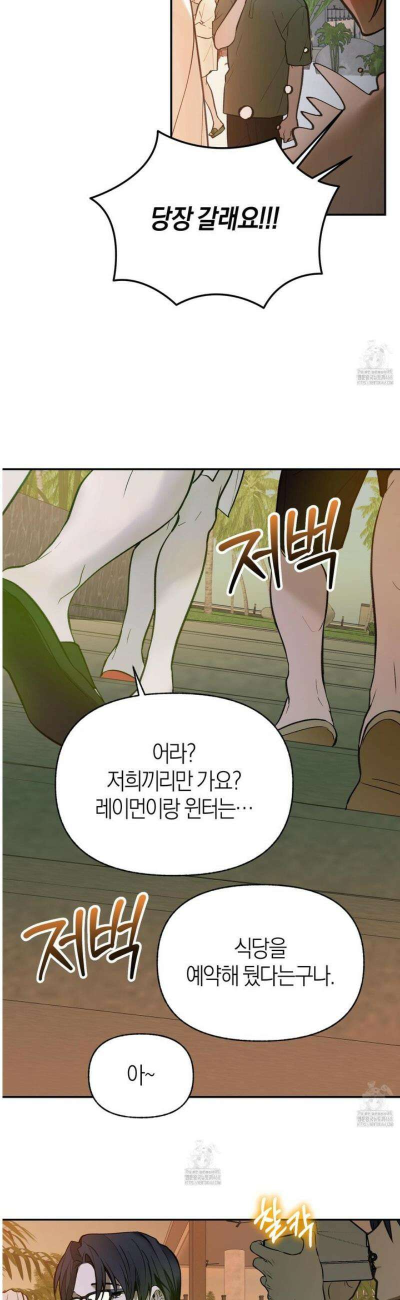 컨트롤 타임 외전 2화 30