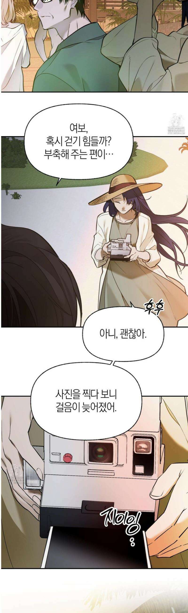 컨트롤 타임 외전 2화 31