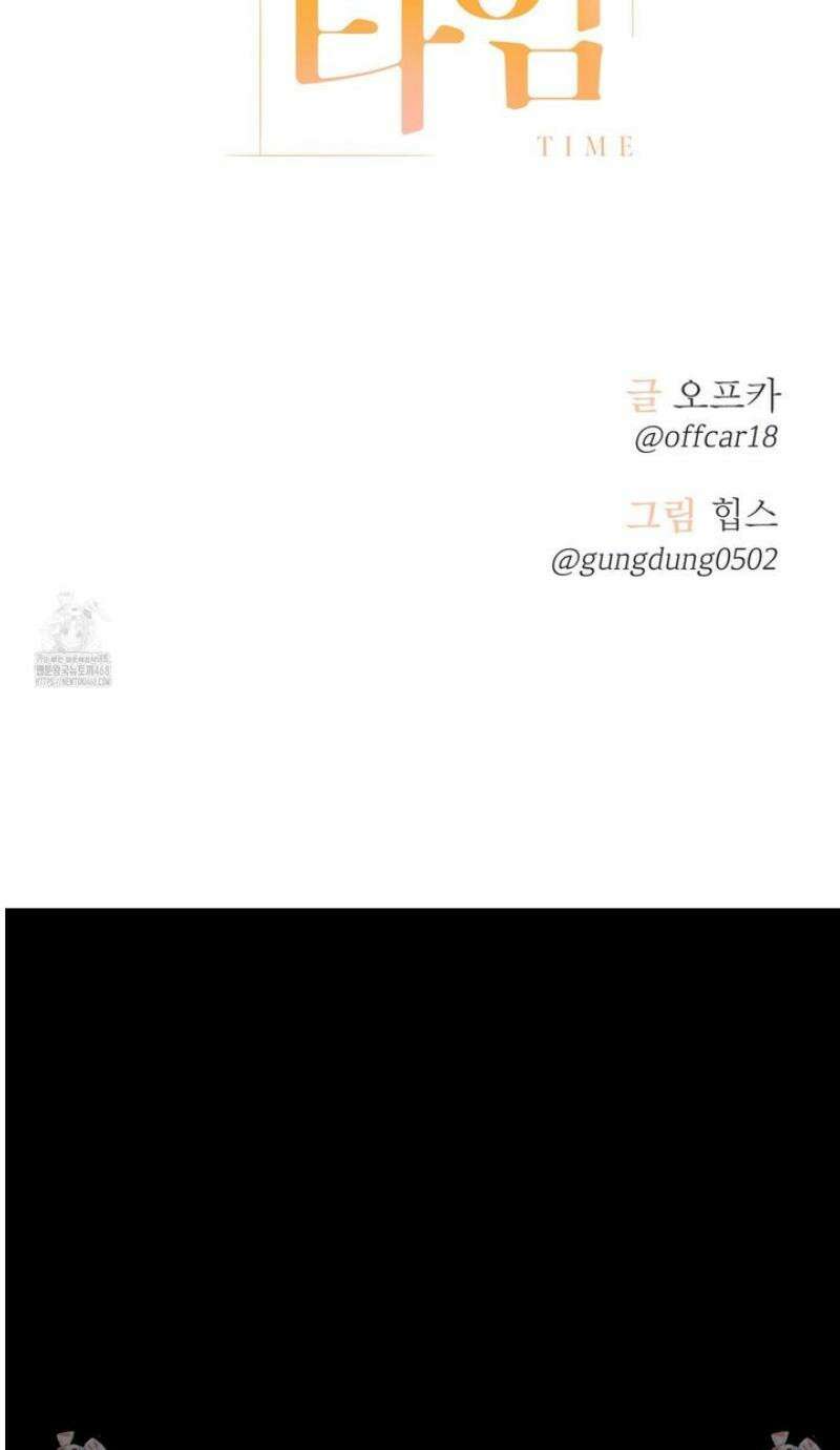 컨트롤 타임 외전 2화 34