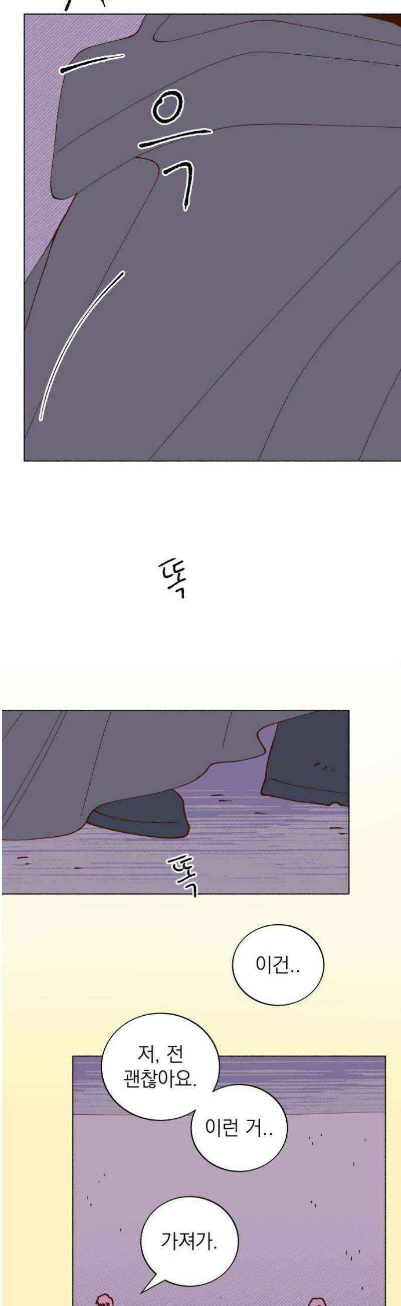 그렇게 물거품이 되어도 82화 3