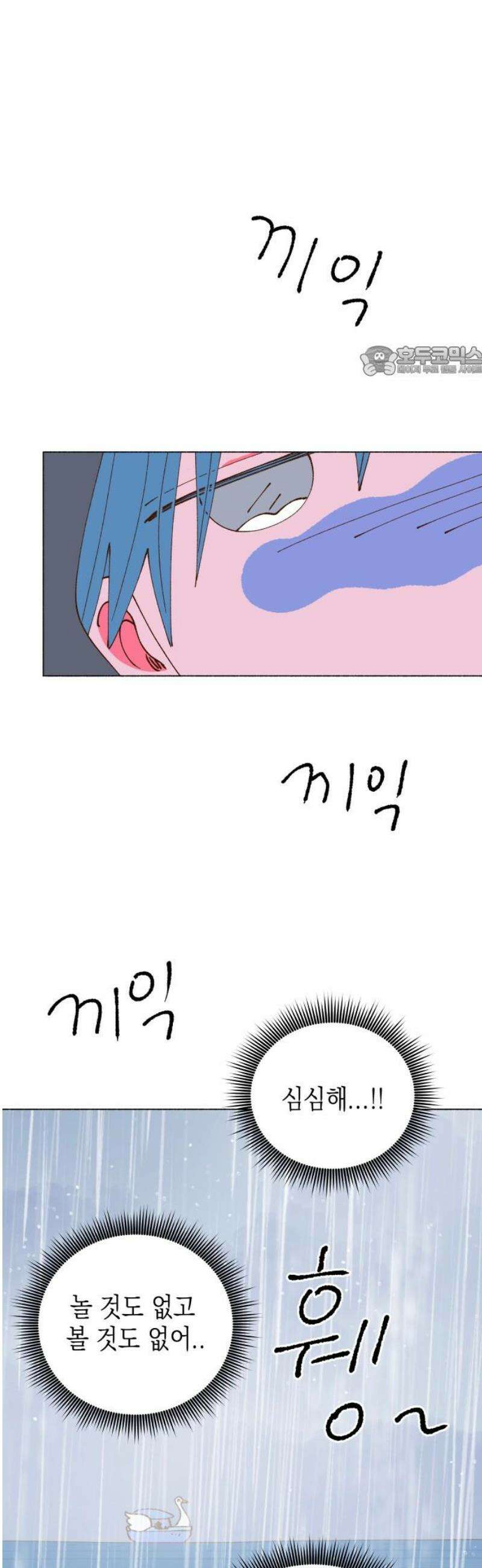 그렇게 물거품이 되어도 82화 9