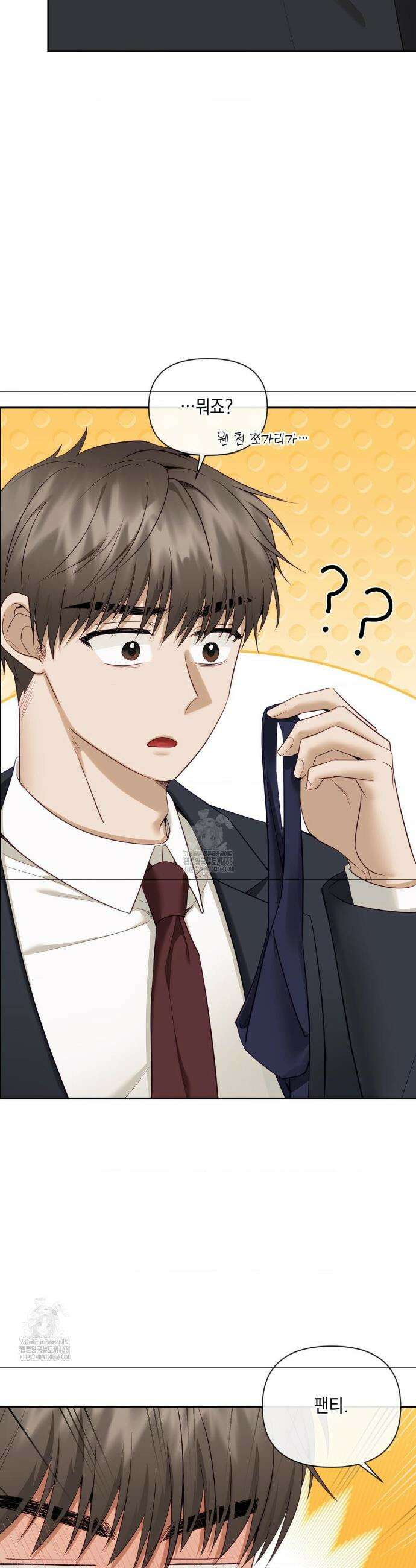 상사조교 37화 2