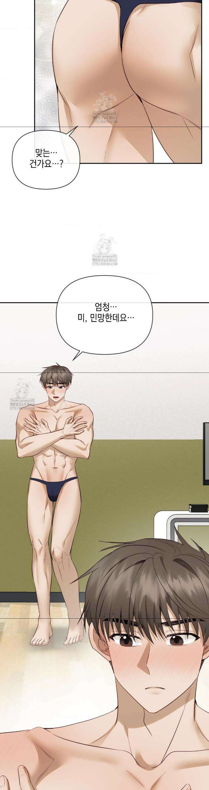 상사조교 37화 8