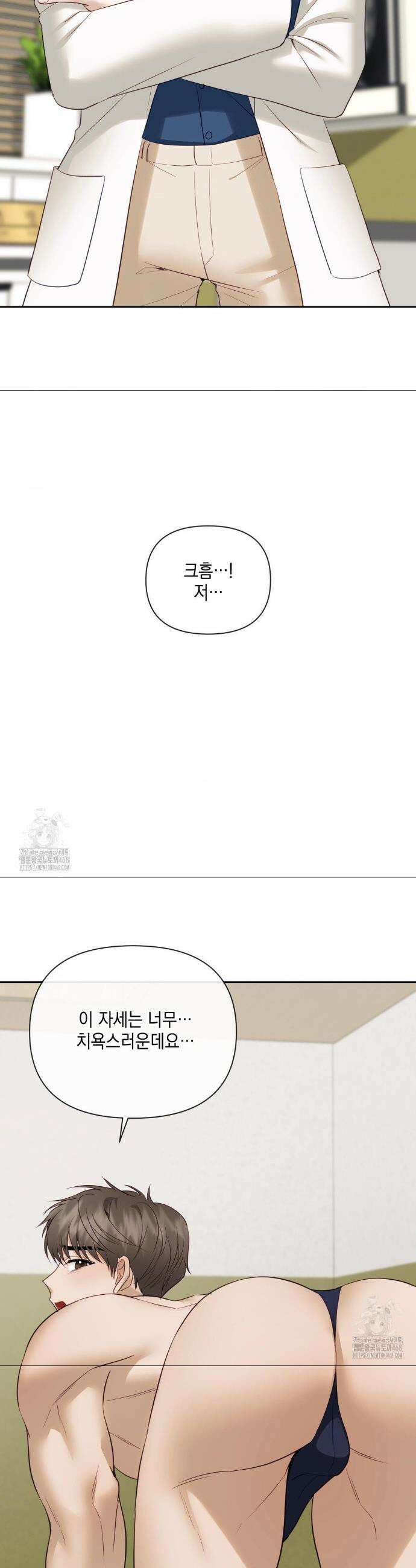 상사조교 37화 16