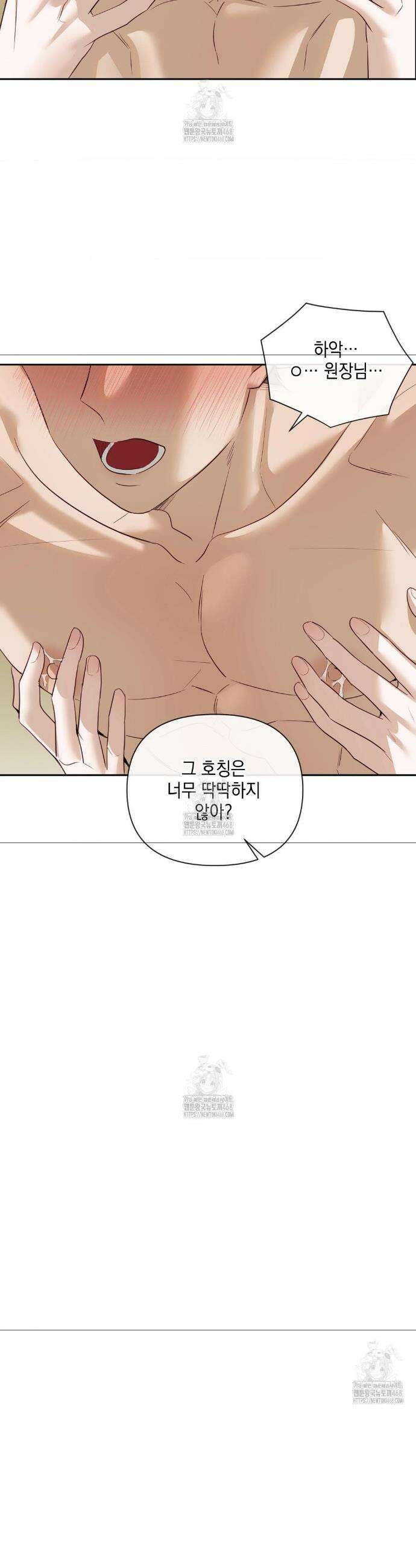상사조교 37화 21
