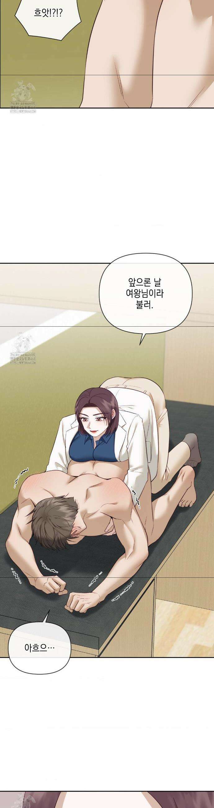 상사조교 37화 23