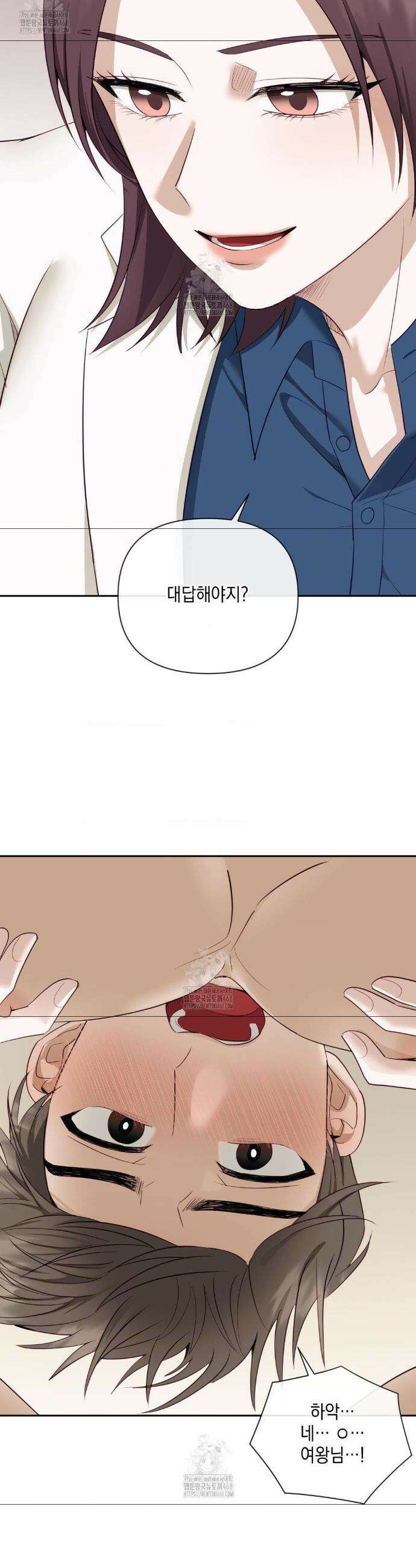 상사조교 37화 24