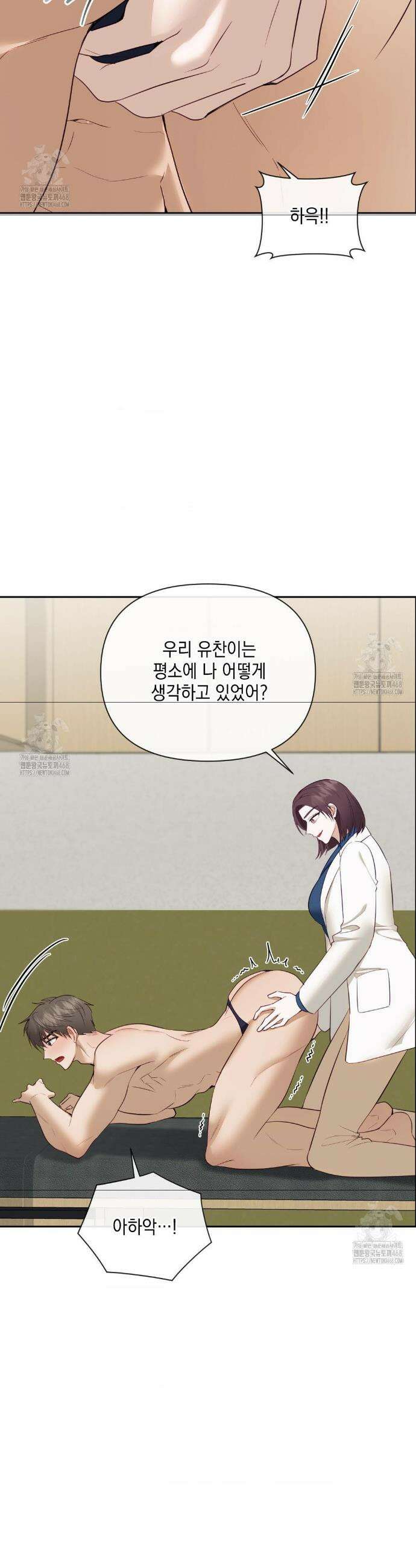 상사조교 37화 27