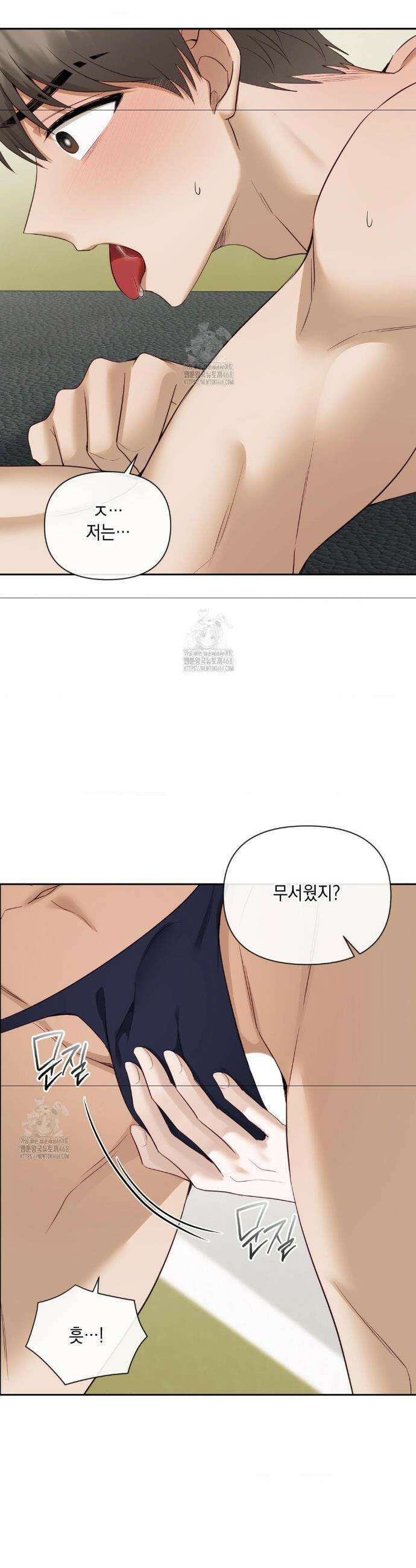 상사조교 37화 28