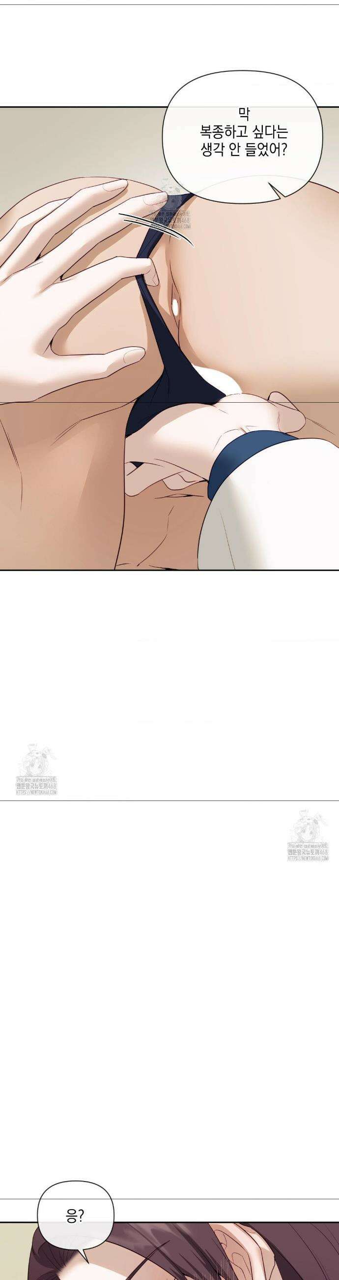 상사조교 37화 29