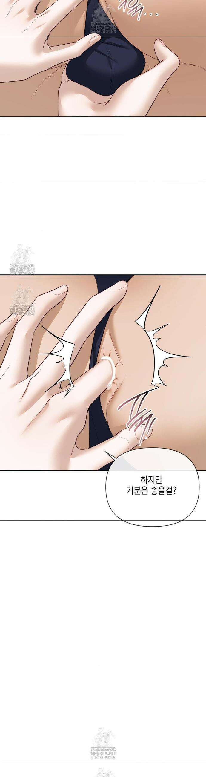 상사조교 37화 33