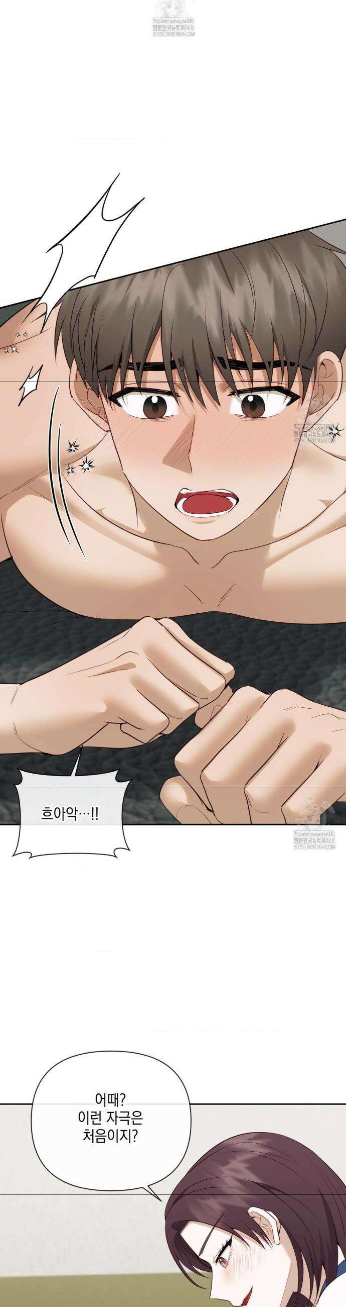 상사조교 37화 34