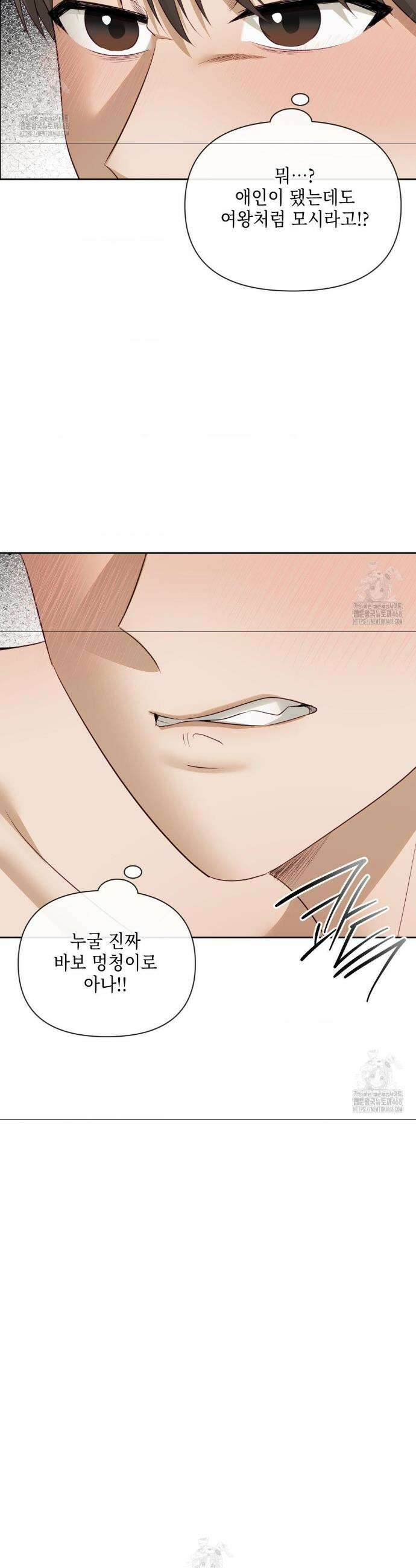 상사조교 37화 37