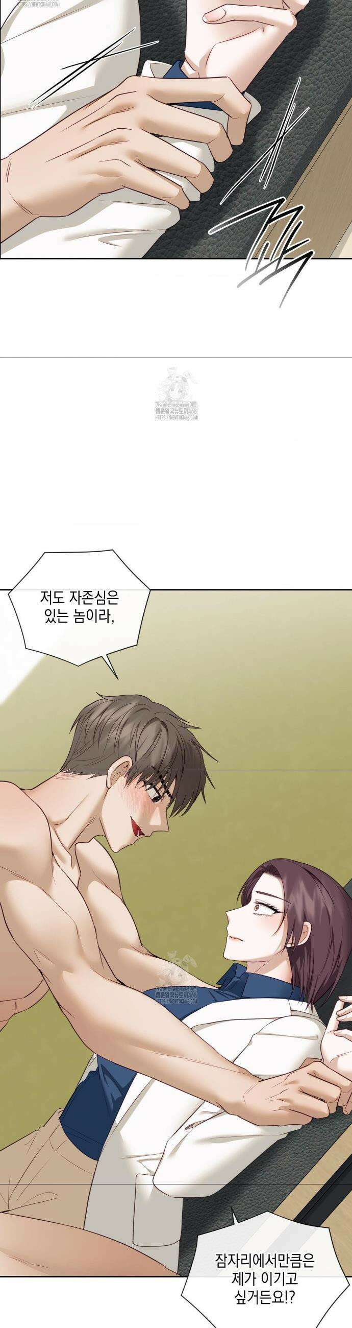 상사조교 37화 39