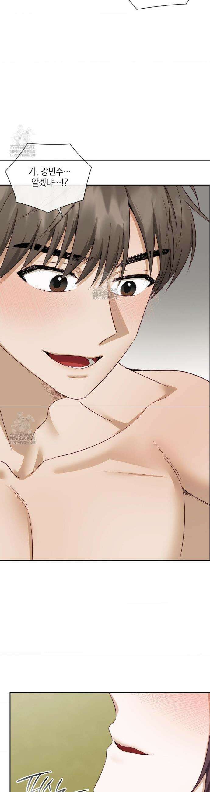 상사조교 37화 40