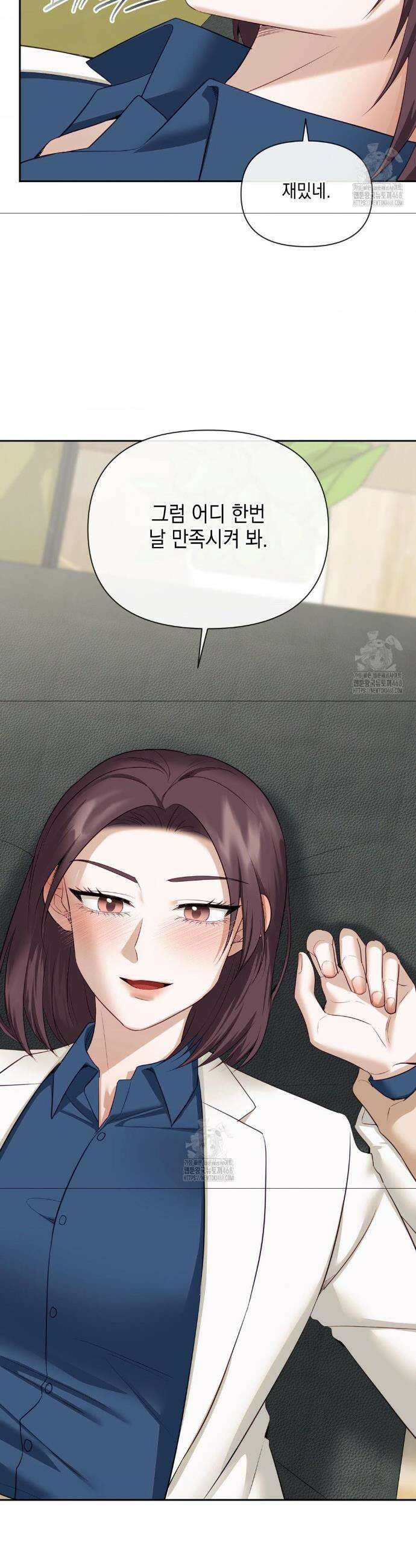상사조교 37화 41