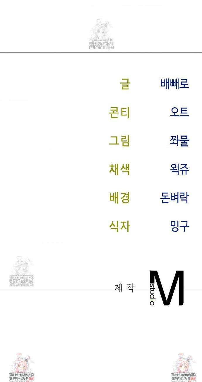 상사조교 37화 42