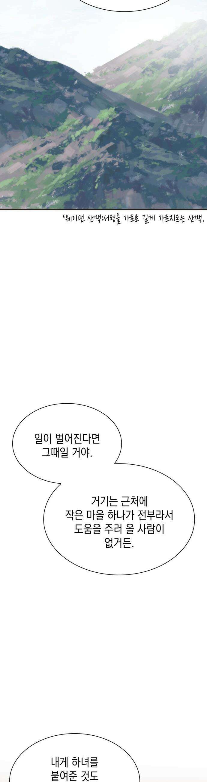 고결하고 천박한 그대에게 - 20화 5