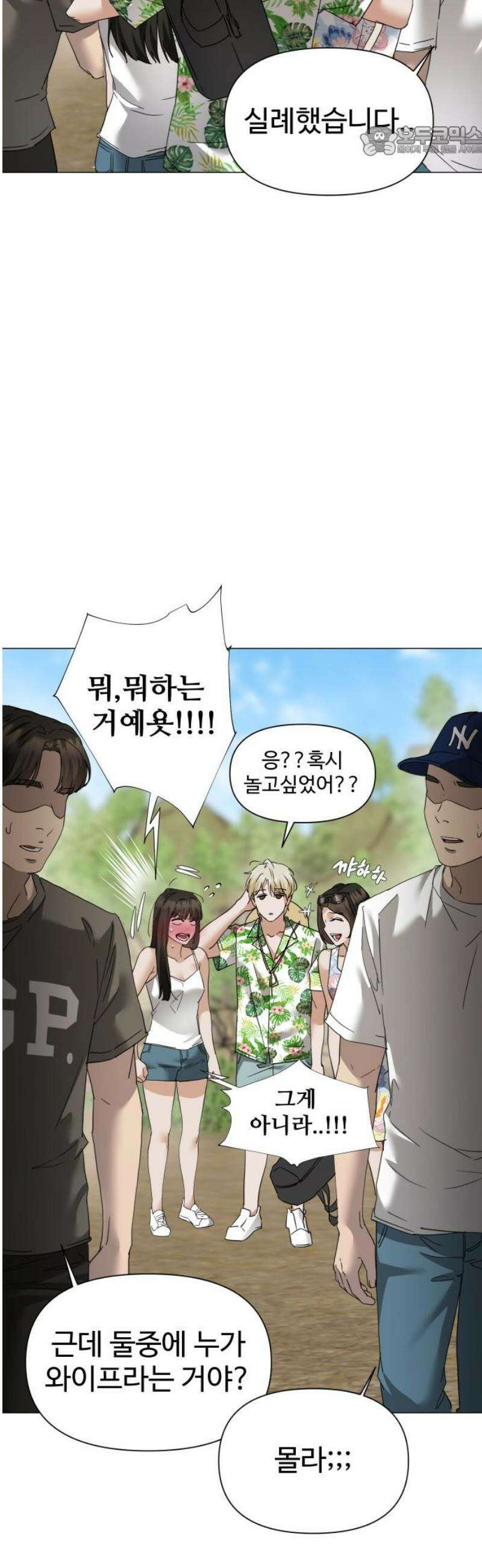 우리집 로미오 7화-바캉스 가자!(2) 7