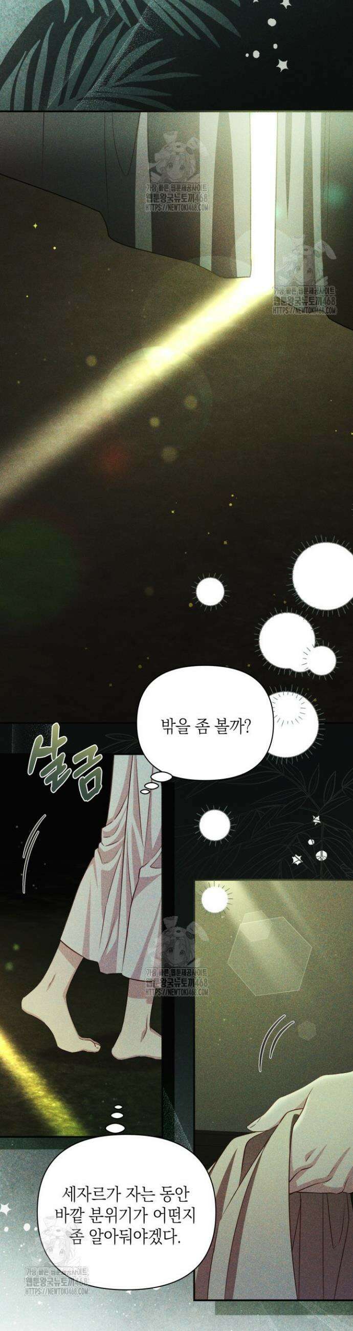 릴리 부슈의 사기 결혼 [19세 완전판] 10화 6
