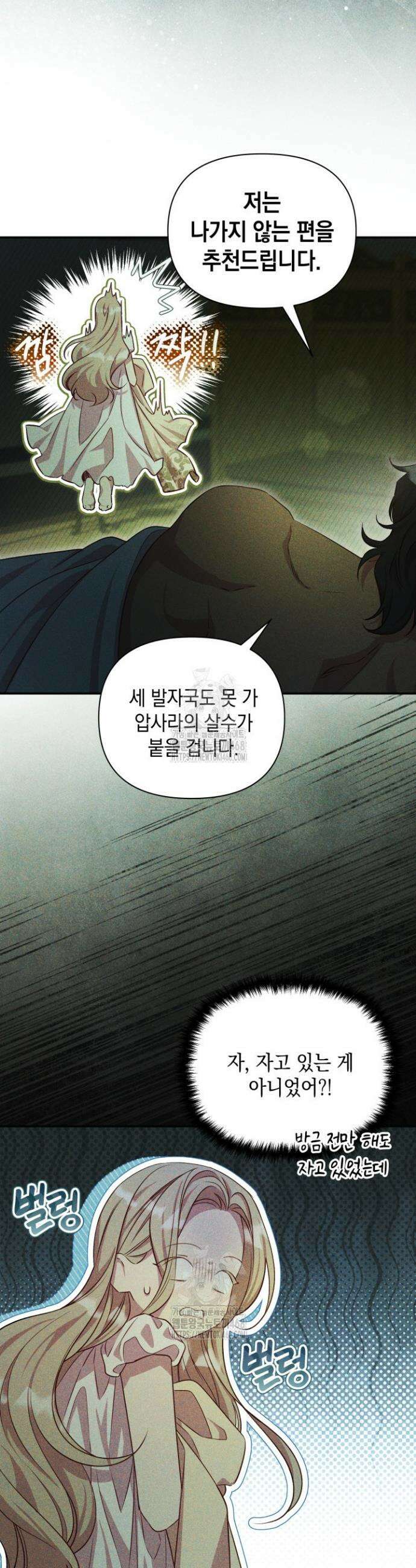 릴리 부슈의 사기 결혼 [19세 완전판] 10화 7