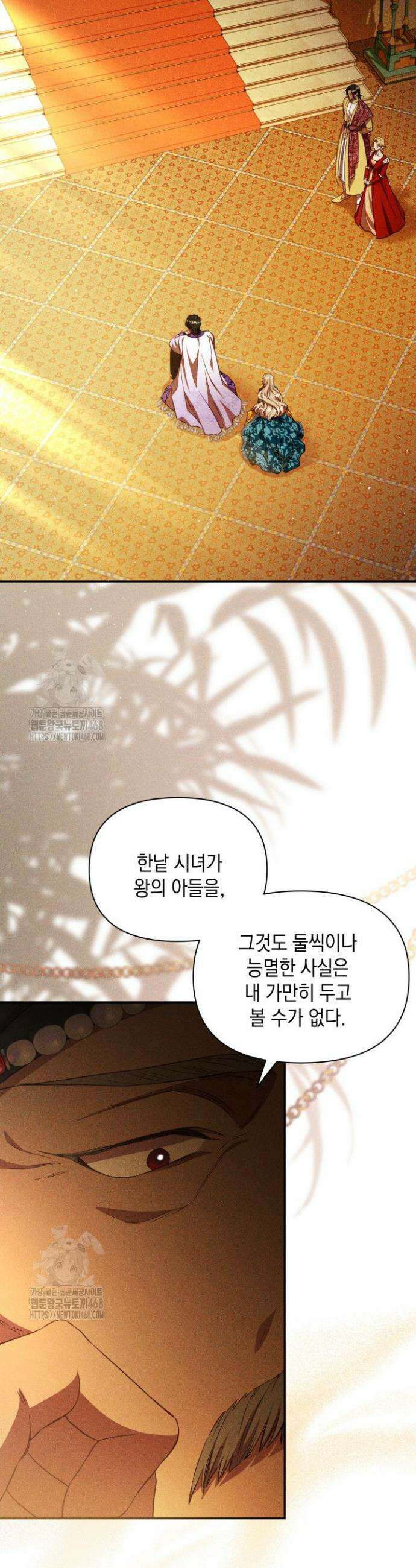 릴리 부슈의 사기 결혼 [19세 완전판] 30화 2