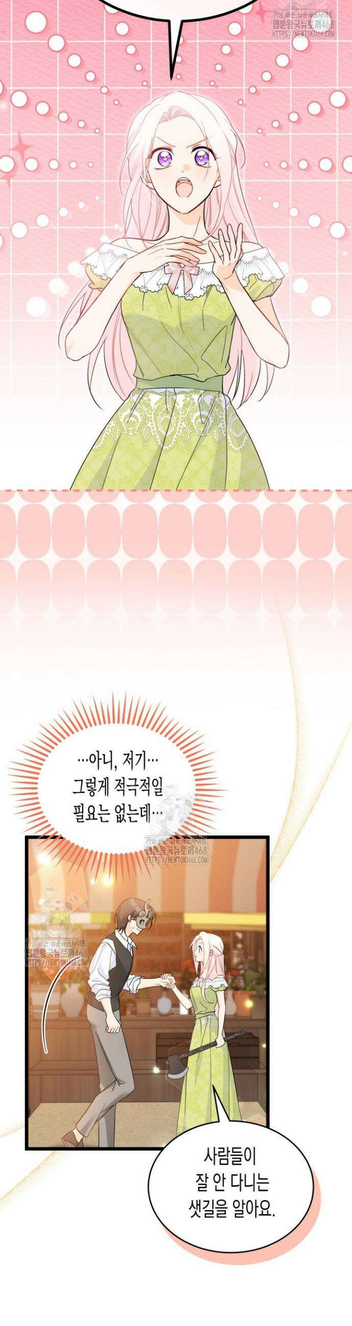 토끼와 흑표범의 공생관계 193화 (특별외전23) 7