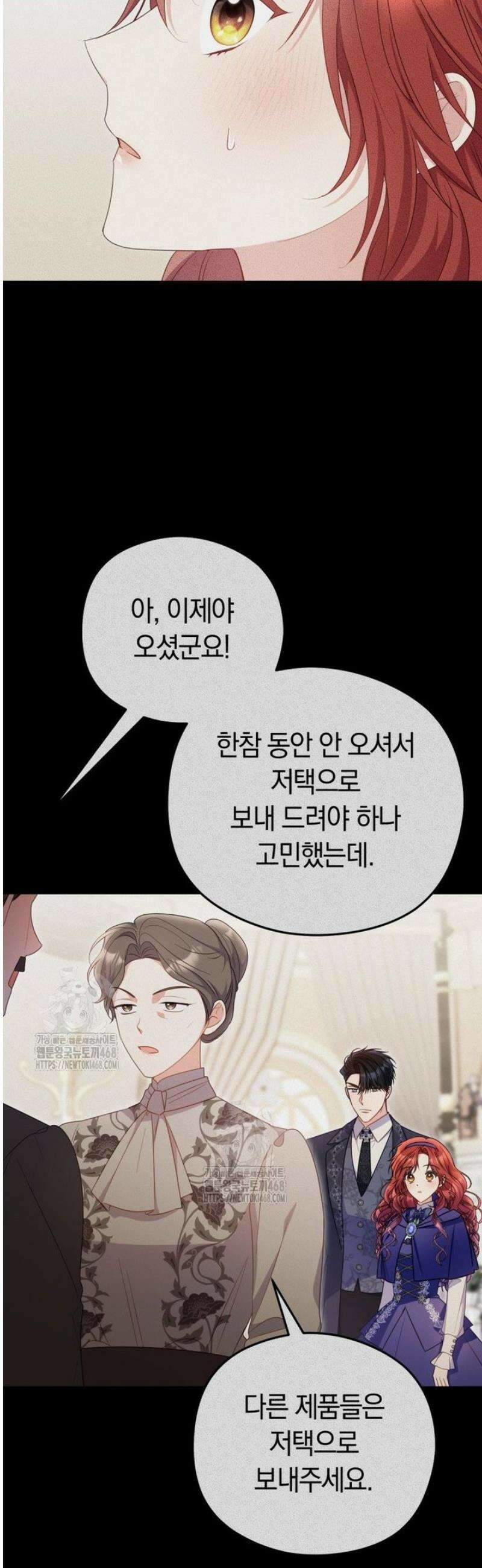 악녀는 대공을 사로잡았다 84화 6