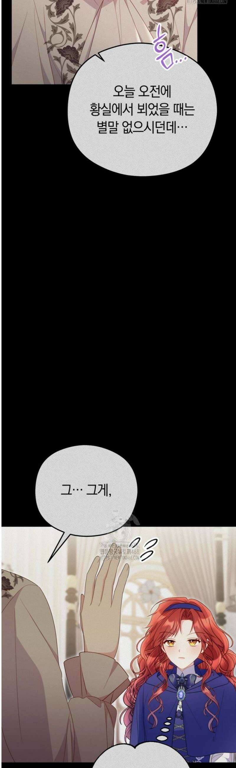 악녀는 대공을 사로잡았다 84화 10