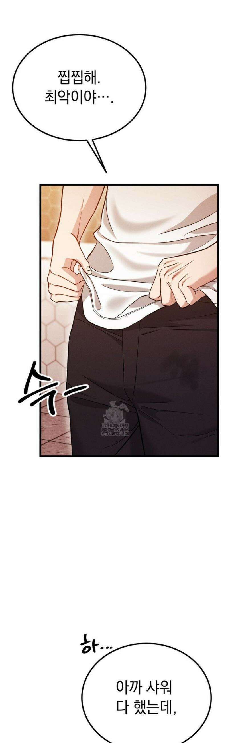플라시보(레진) 외전 8화 6