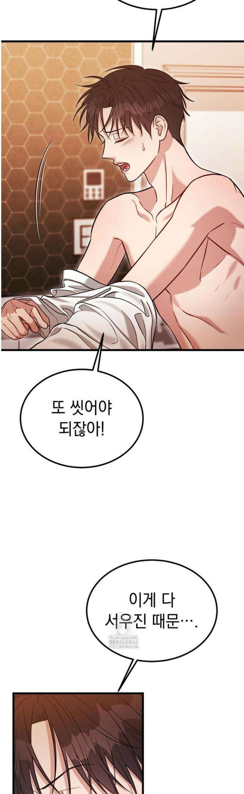 플라시보(레진) 외전 8화 7