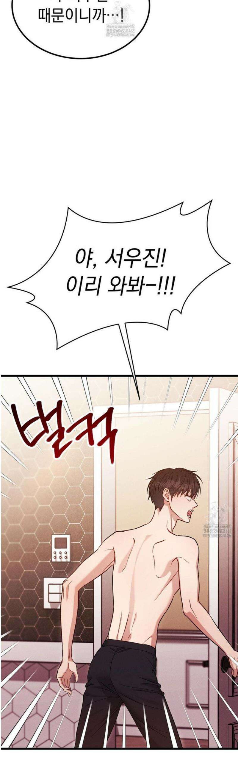 플라시보(레진) 외전 8화 9