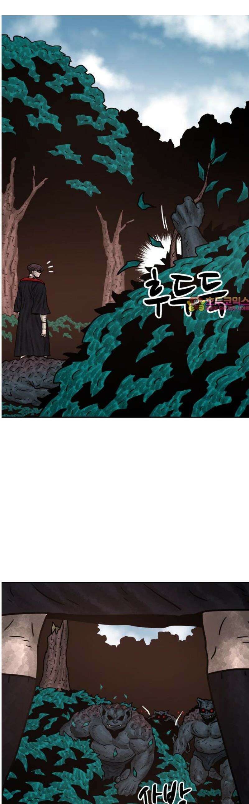 용사참수인 166화 1