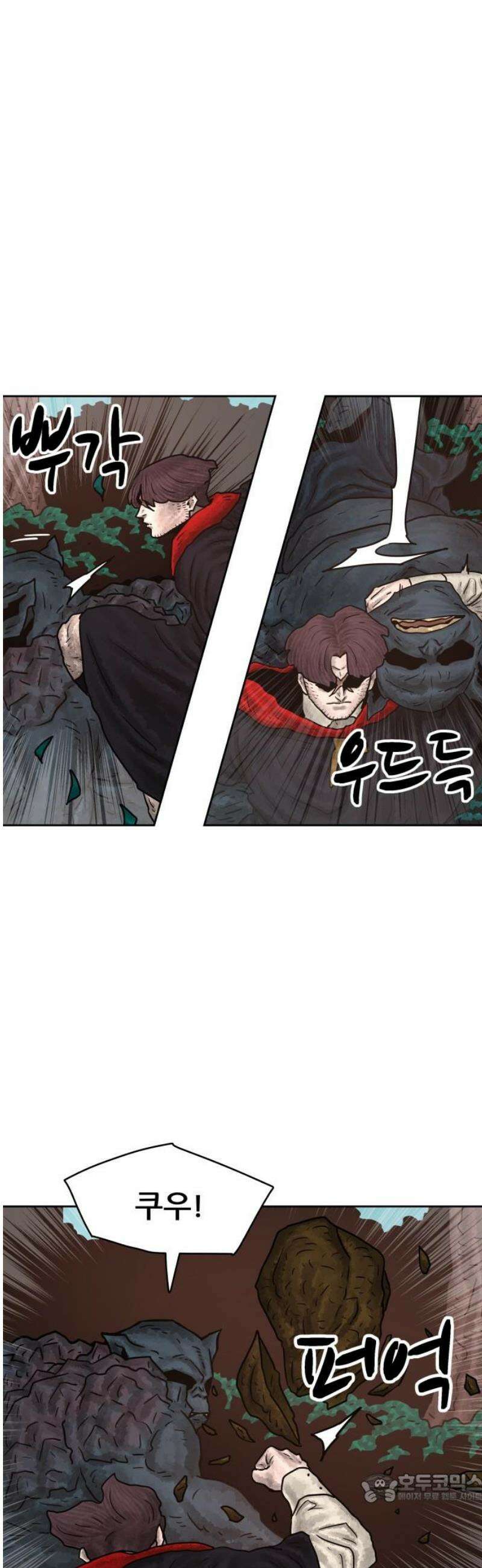 용사참수인 166화 4