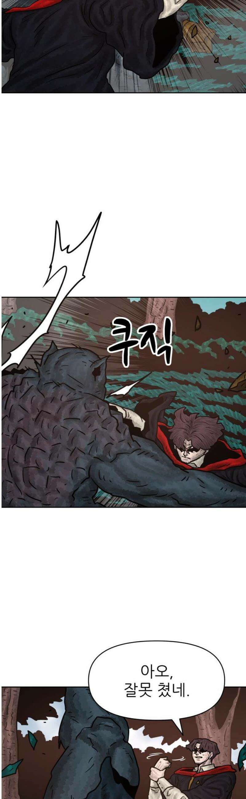 용사참수인 166화 5