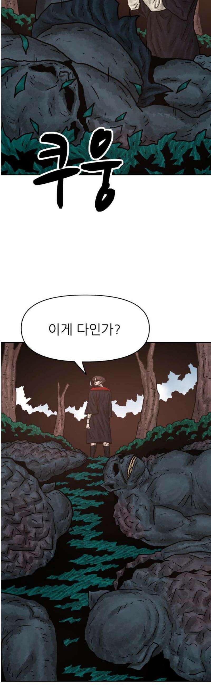 용사참수인 166화 6