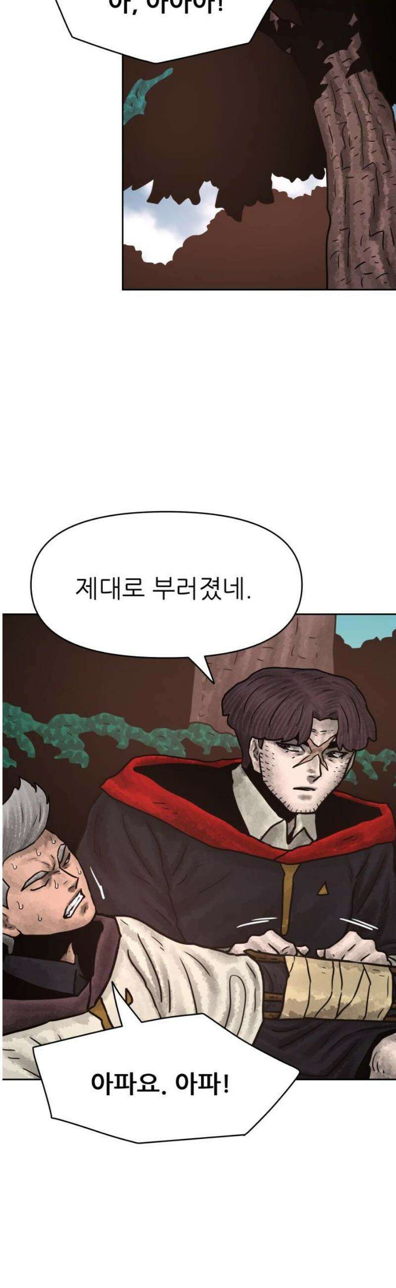 용사참수인 166화 8