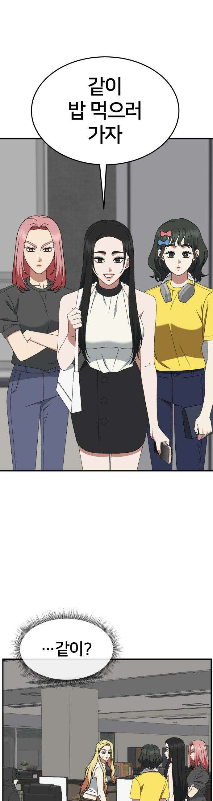 나를 바꿔줘 - [시즌3] 현여주 7 1
