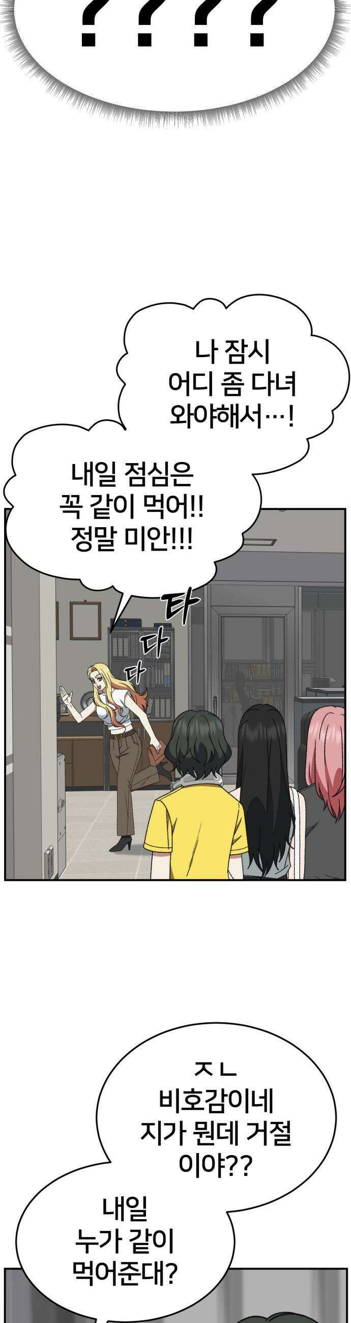 나를 바꿔줘 - [시즌3] 현여주 7 4