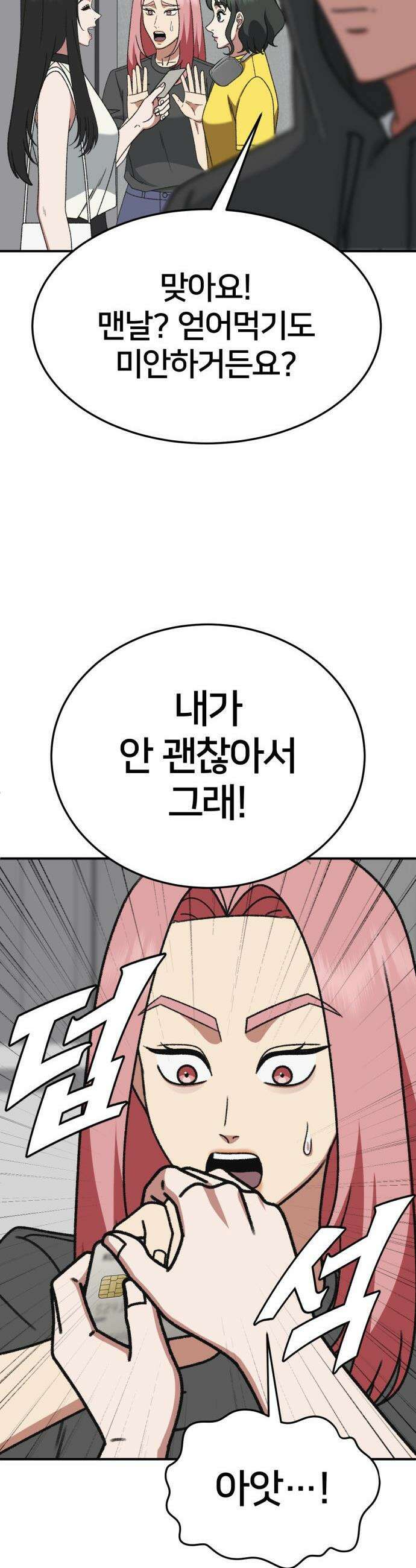 나를 바꿔줘 - [시즌3] 현여주 7 8