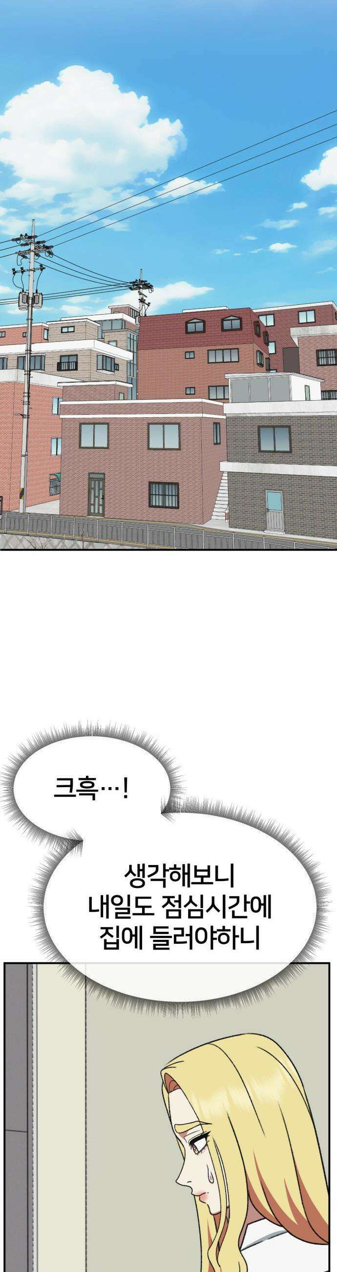 나를 바꿔줘 - [시즌3] 현여주 7 10