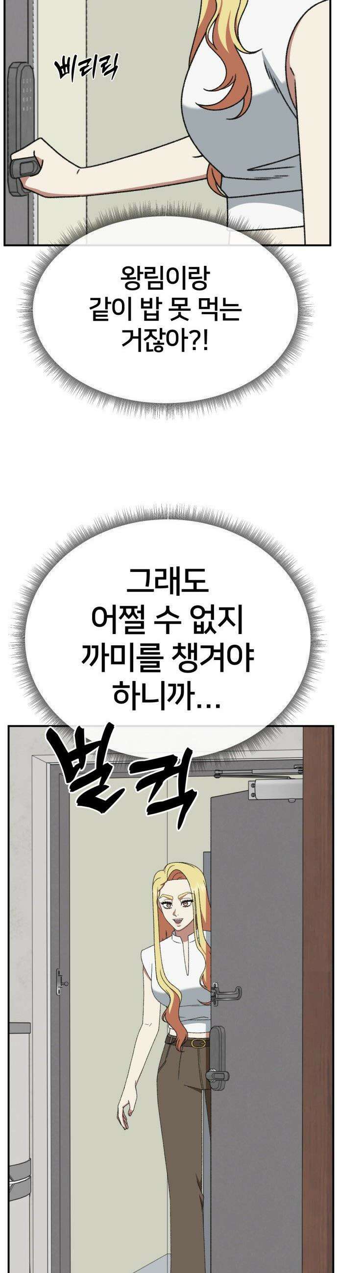 나를 바꿔줘 - [시즌3] 현여주 7 11