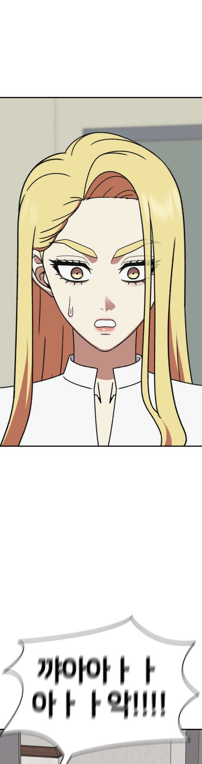 나를 바꿔줘 - [시즌3] 현여주 7 14