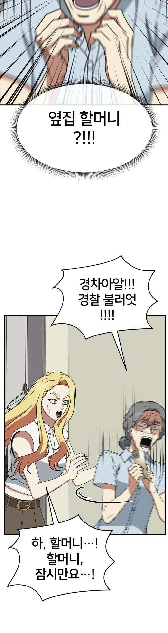 나를 바꿔줘 - [시즌3] 현여주 7 16