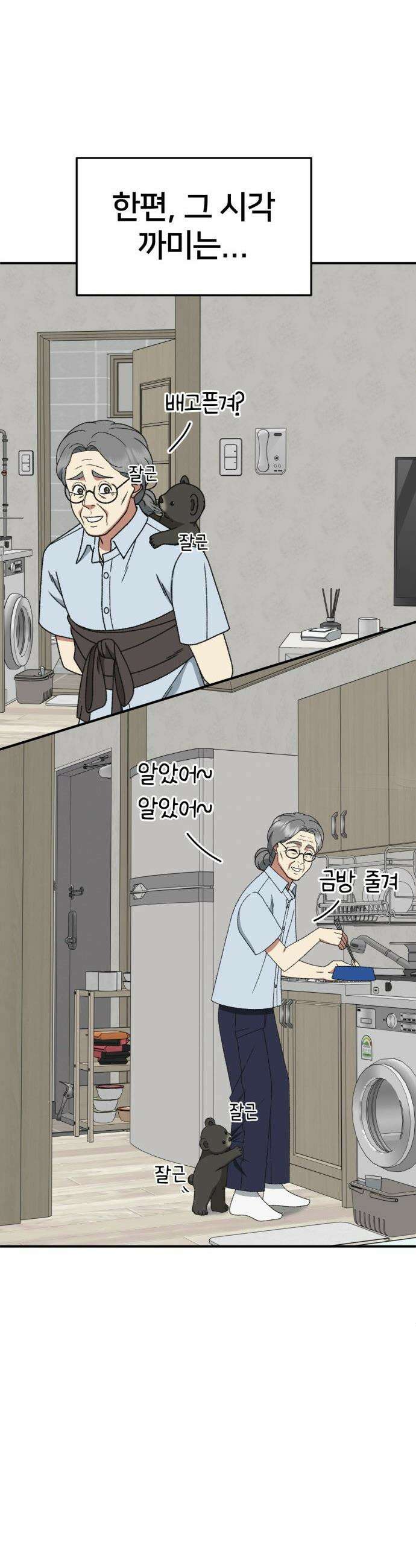 나를 바꿔줘 - [시즌3] 현여주 7 35