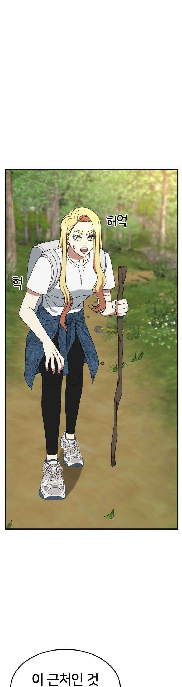 나를 바꿔줘 - [시즌3] 현여주 7 43