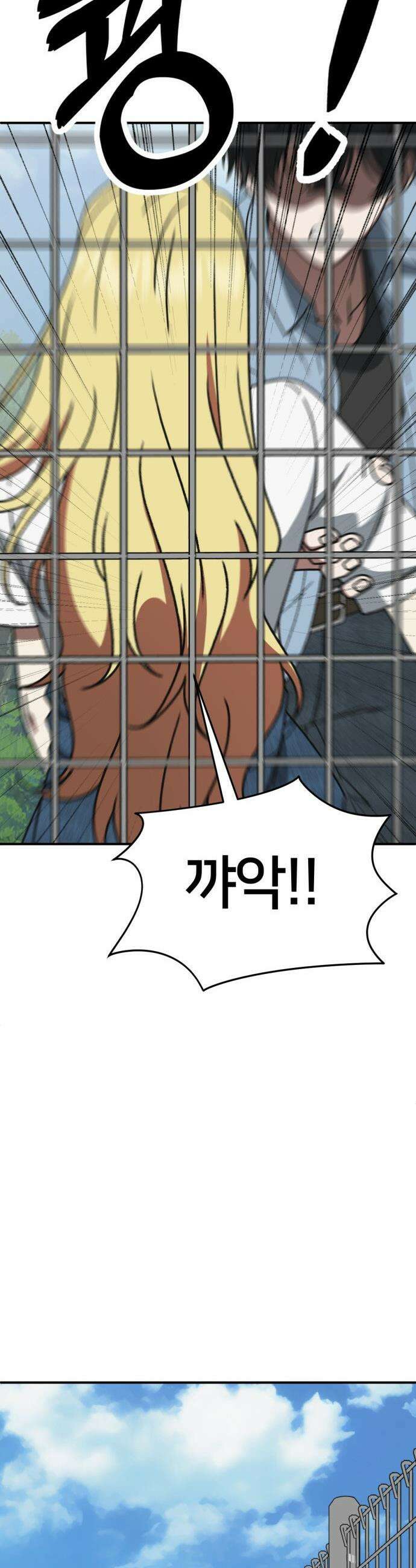 나를 바꿔줘 - [시즌3] 현여주 7 50