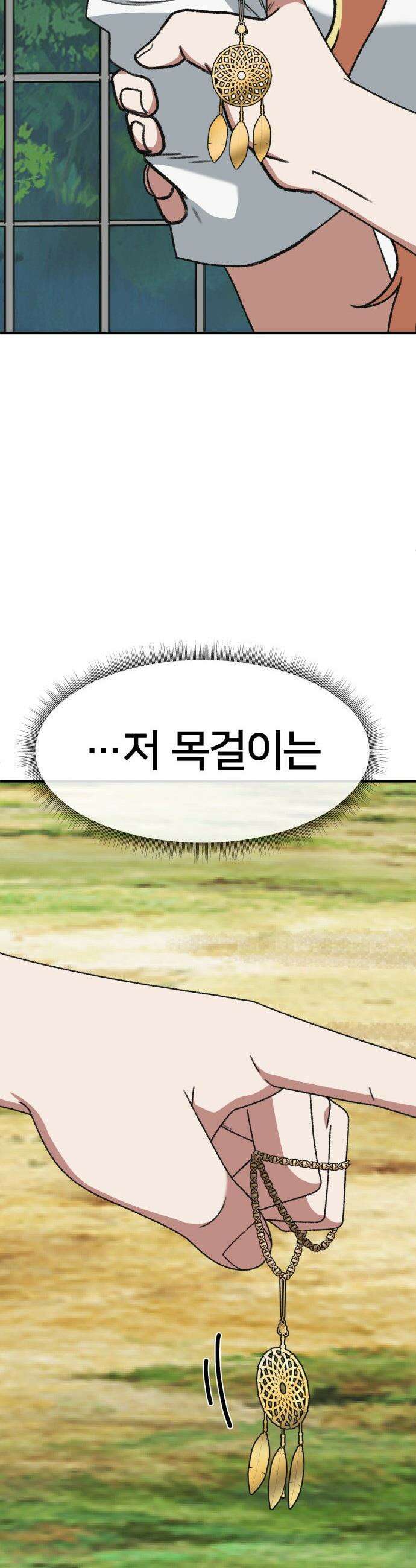 나를 바꿔줘 - [시즌3] 현여주 7 55