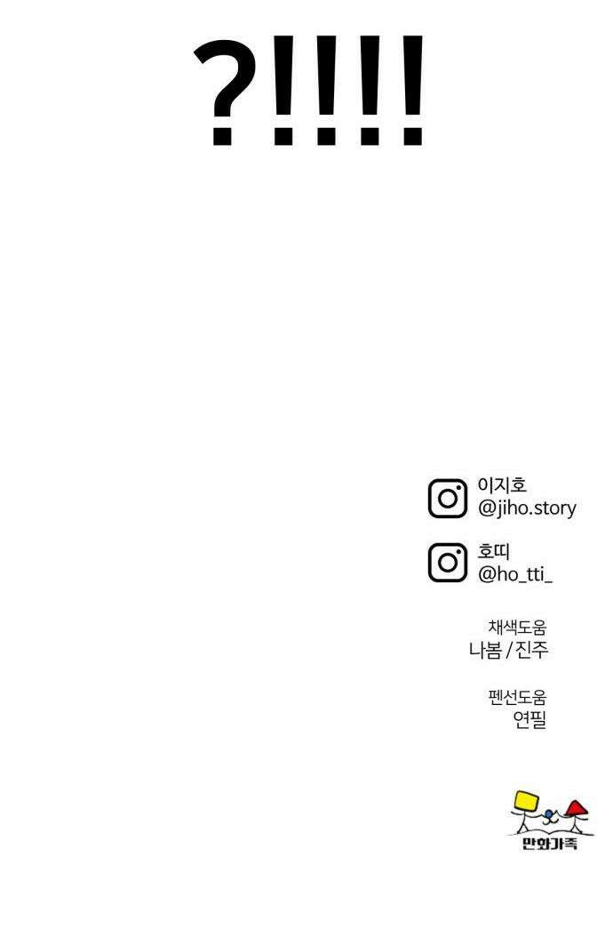 나를 바꿔줘 - [시즌3] 현여주 7 60